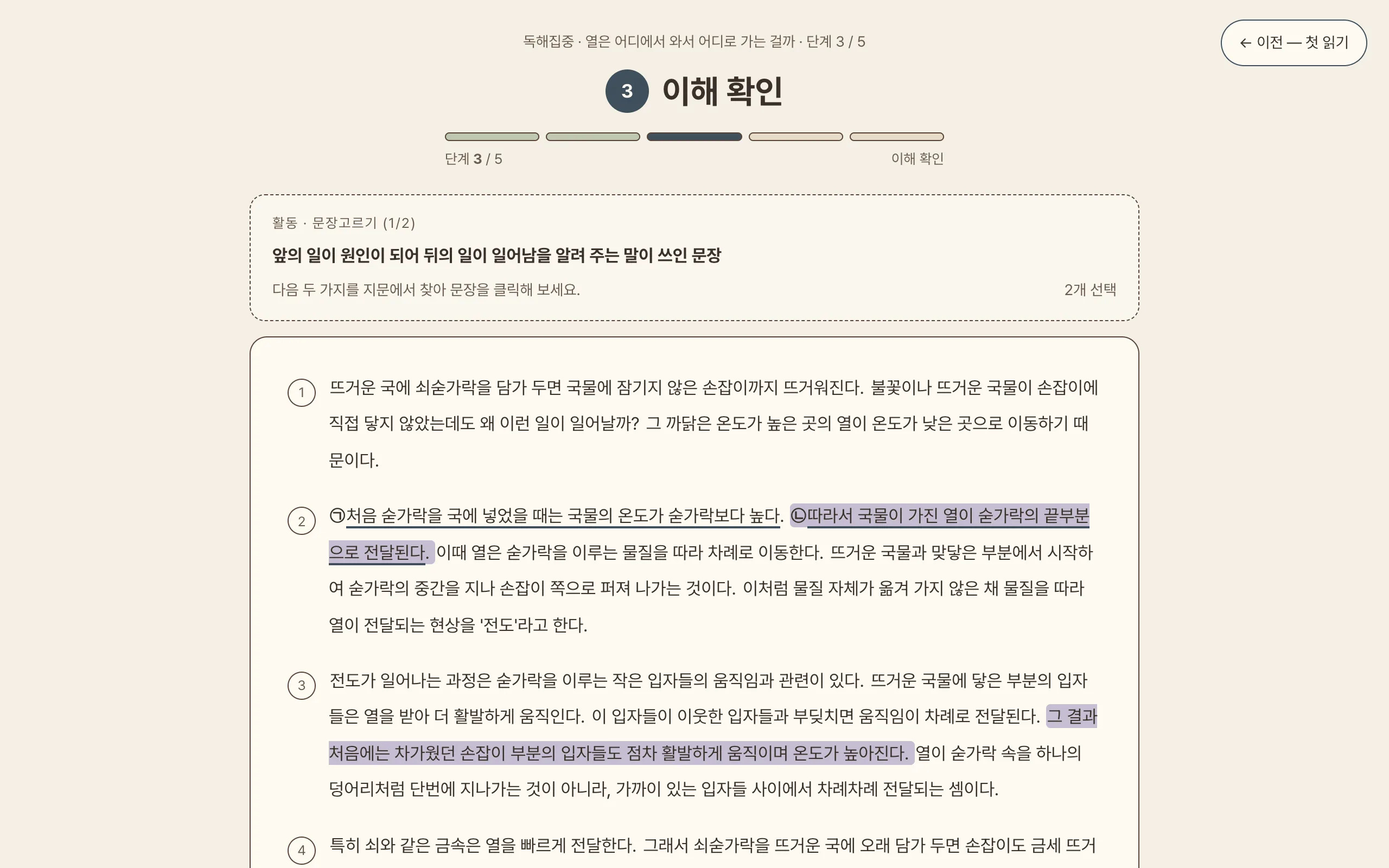 이해 단계 실제 화면